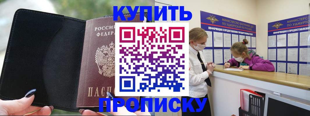 временная регистрация законно в Кинешме
